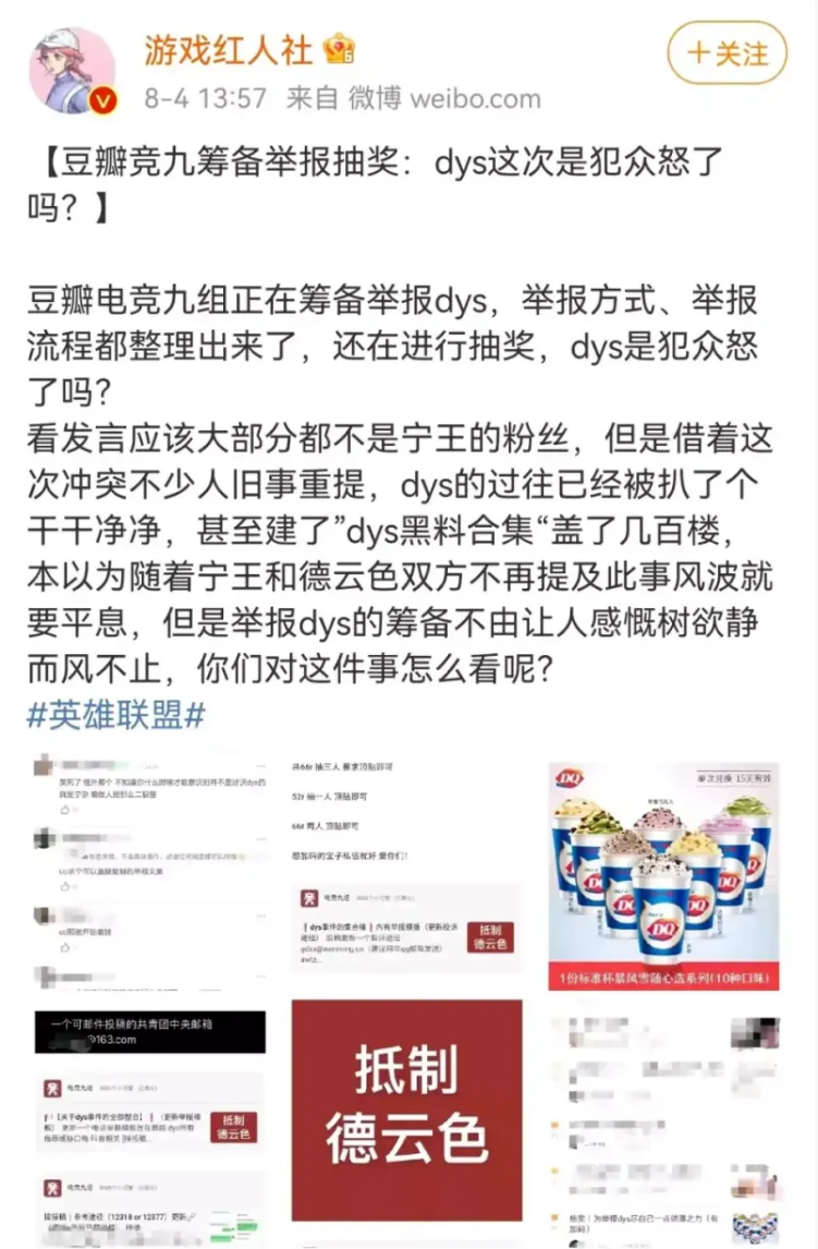 宁王史诗级翻盘：饭圈势力加入战场支援宁王，笑笑老婆出面西卡认怂删博