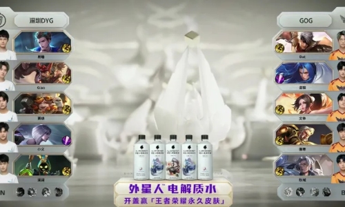 【DYG对阵GOG成厨王争霸赛？】双方互秀“菜色”，网友直呼吃不下！