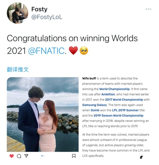 结婚buff加持!外媒更推玩梗LOL玄学:恭喜FNC获得S11总决赛冠军