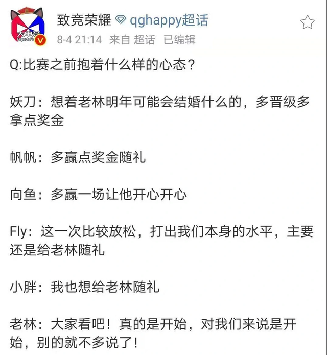 【王者荣耀世冠赛】QG 3:1击败GK率先晋级8强！