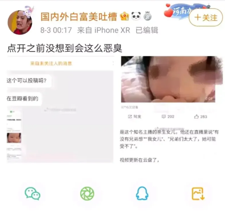 宁王史诗级翻盘：饭圈势力加入战场支援宁王，笑笑老婆出面西卡认怂删博