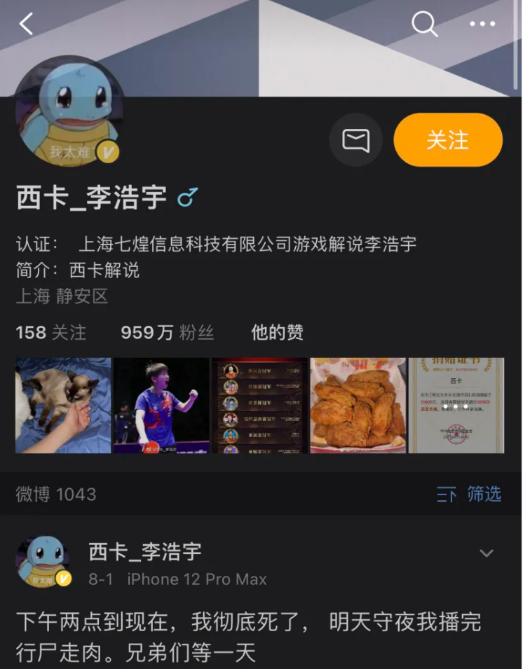 宁王史诗级翻盘:饭圈势力加入战场支援宁王,笑笑老婆出面西卡认怂删博