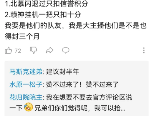 【北慕挂机5分钟仅扣7分】网友替蓝晨不平：建议参考后羿至少封半年！