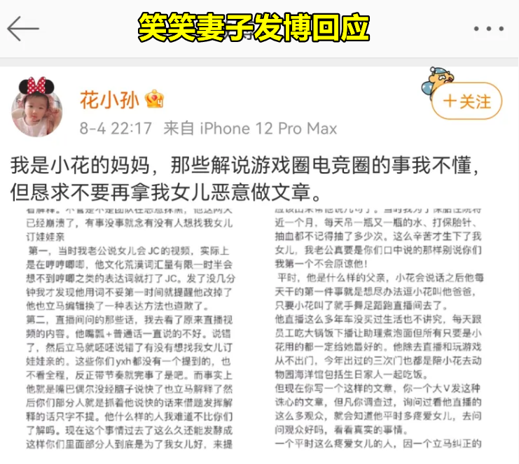 宁王史诗级翻盘：饭圈势力加入战场支援宁王，笑笑老婆出面西卡认怂删博